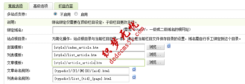 織夢dedecms系統(tǒng)網(wǎng)頁模板編寫7