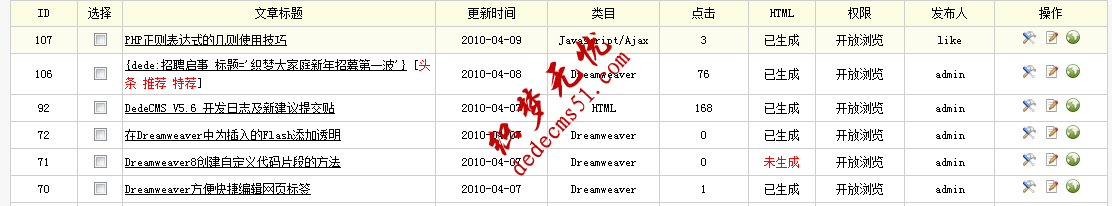 織夢dedecms系統(tǒng)網(wǎng)頁模板編寫9