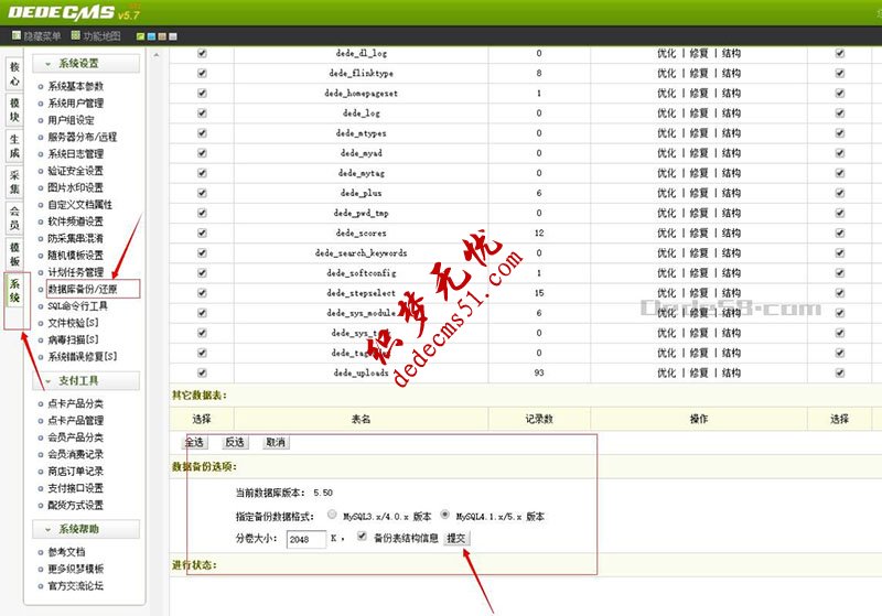 織夢網(wǎng)站被掛馬中毒的問題處理方法詳解(圖1)