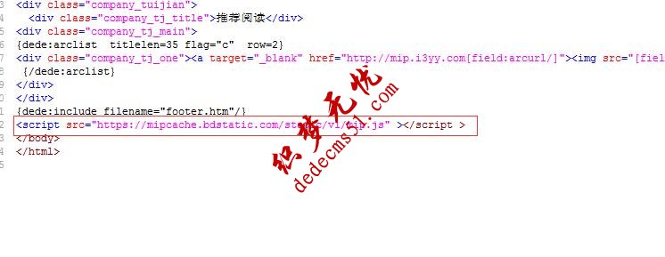 織夢(mèng)DEDECMS程序MIP改造教程方法(三端共存）(圖9)