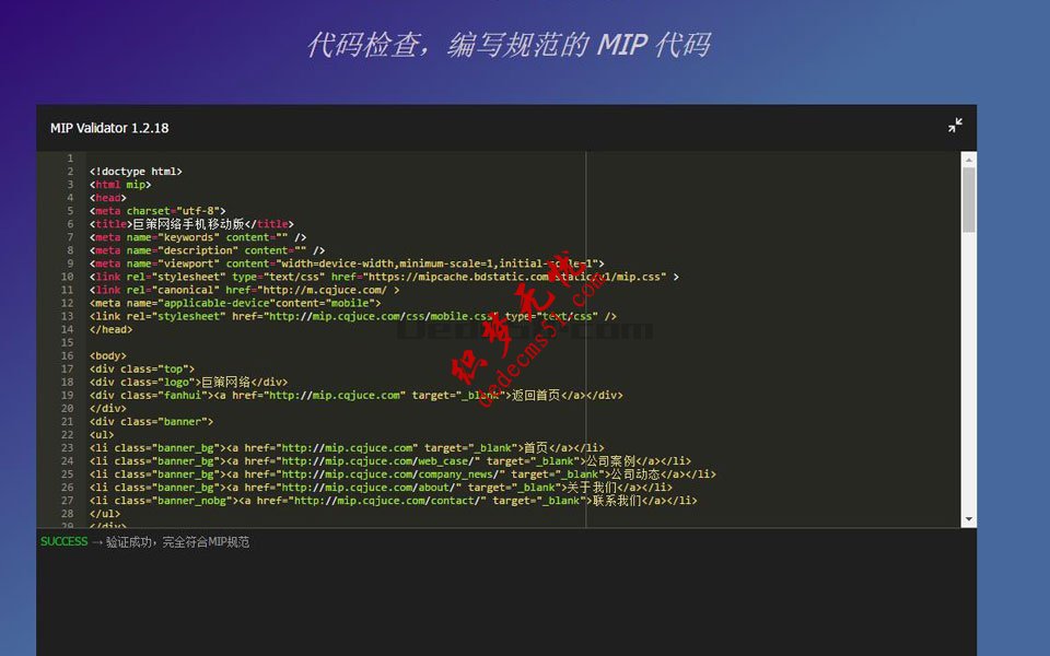 織夢(mèng)DEDECMS程序MIP改造教程方法(三端共存）(圖13)