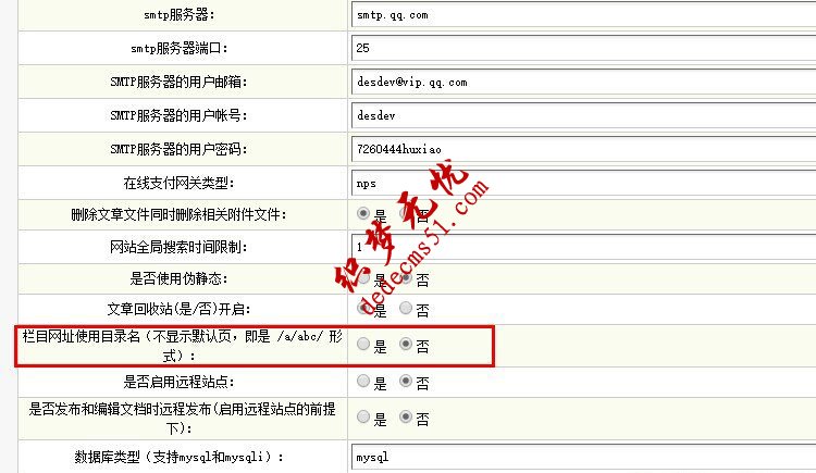 織夢DEDECMS修改默認(rèn)頁名稱導(dǎo)航條無法鏈接到默認(rèn)頁問題