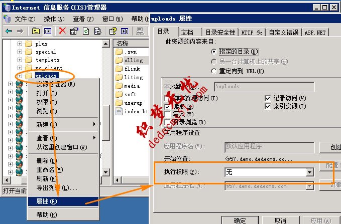 如何取消服務(wù)器/主機(jī)空間目錄腳本的執(zhí)行權(quán)限(圖1)