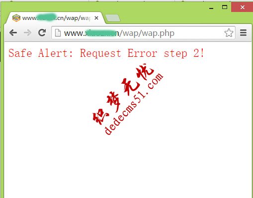 DEDECMS出現(xiàn)Safe Alert: Request Error step 2(圖1)