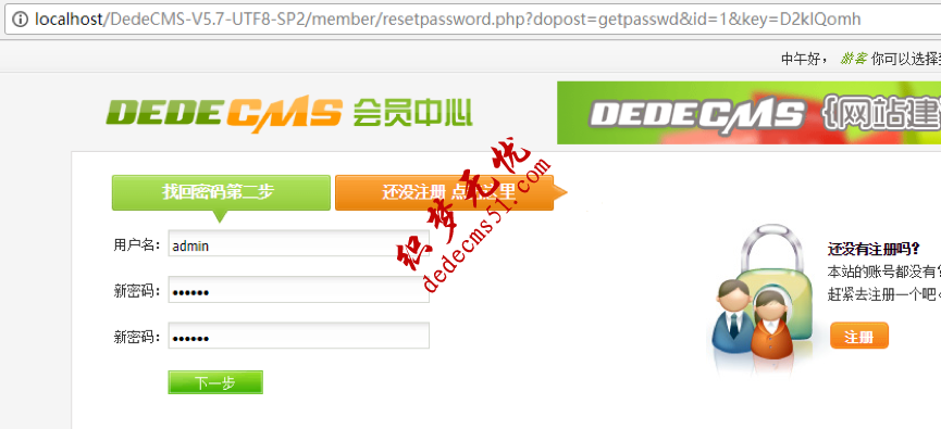 DedeCMS最新版(20180109)任意用戶密碼修改(圖7)