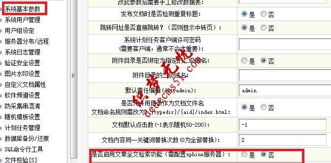 造成織夢(mèng)系統(tǒng)dedecms搜索太慢的解決辦法