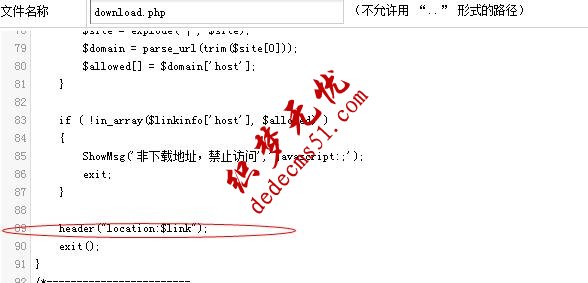 360檢測織夢系統(tǒng)dedecms重定向漏洞的解決方案3