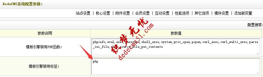 織夢(mèng)dedecms文章評(píng)論框不顯示問(wèn)題的解決方法