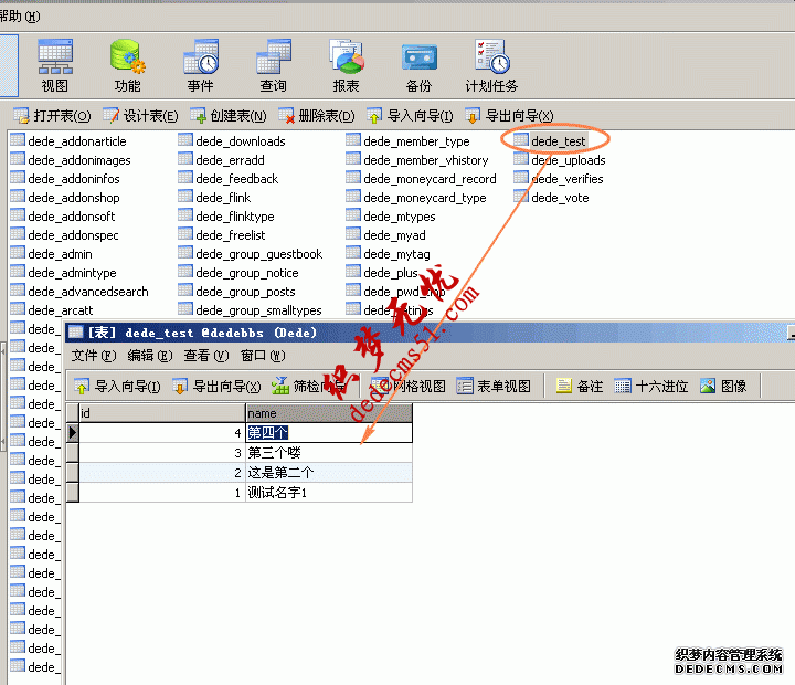 Dedesql數(shù)據(jù)庫類詳解(二次開發(fā)必備教程)(圖2)