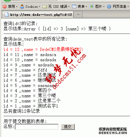 Dedesql數(shù)據(jù)庫類詳解(二次開發(fā)必備教程)(圖5)