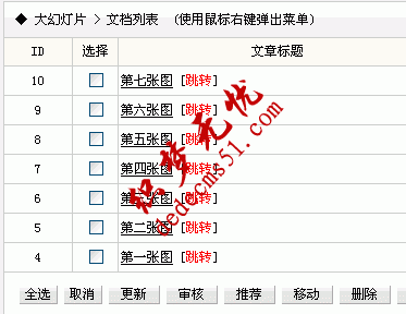 新建七個文檔