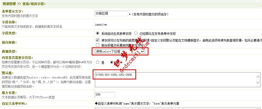 如何使用DEDEcms/織夢(mèng)制作復(fù)合篩選或聯(lián)動(dòng)篩選圖解教程可用版