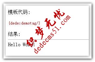 dede擴(kuò)展標(biāo)簽及自定義標(biāo)簽(圖1)