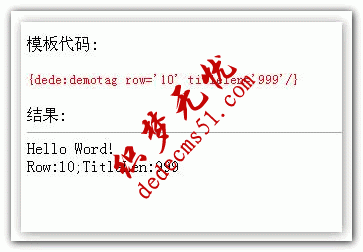 dede擴(kuò)展標(biāo)簽及自定義標(biāo)簽(圖2)