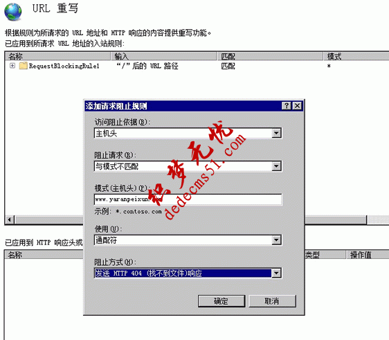 4步解決網(wǎng)站被惡意泛域名解析的難題