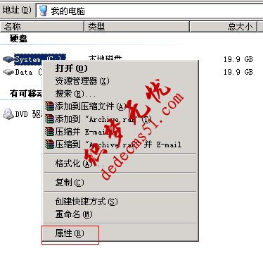 windows2003系統(tǒng)盤(pán)如何清理(圖1)