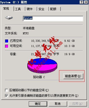 windows2003系統(tǒng)盤(pán)如何清理(圖2)