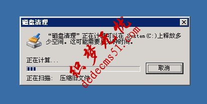 windows2003系統(tǒng)盤(pán)如何清理(圖3)