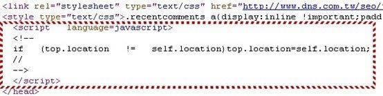 如何防止網(wǎng)頁(yè)被嵌入框架代碼？ 建站教程