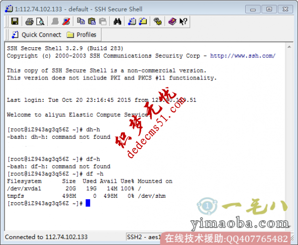 linux系統(tǒng)空間滿(mǎn)了的處理辦法（如何清理空間垃圾）(圖1)