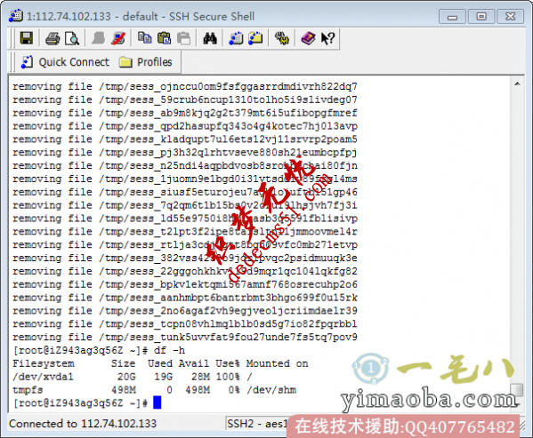 linux系統(tǒng)空間滿(mǎn)了的處理辦法（如何清理空間垃圾）(圖2)