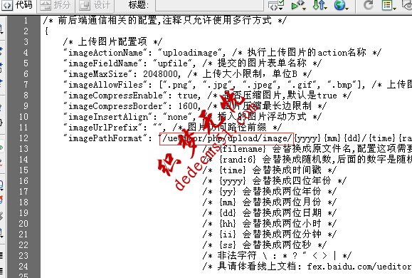 百度編輯器ueditor1_4_x圖片上傳路徑設(shè)置的更改方法