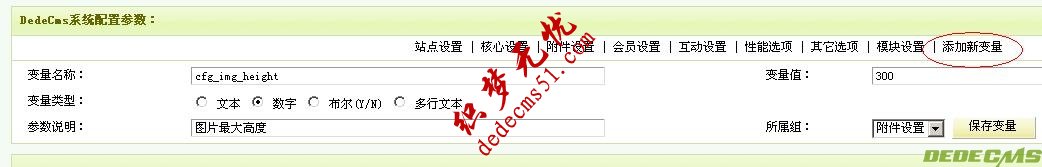 DedeCMS下載遠(yuǎn)程圖片限制大小的實(shí)現(xiàn)方法(圖1)