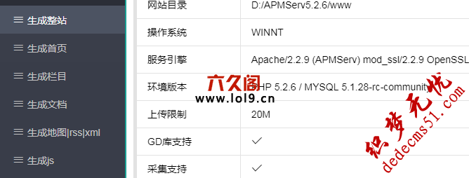 織夢layui管理后臺無法顯示手機靜態(tài)生成插件按鈕解決方法