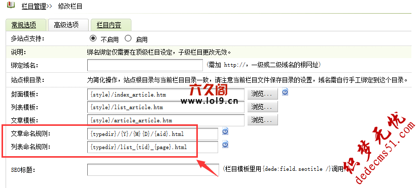 織夢生成文件時(shí)提示DedeTag Engine Create File False的解決方法