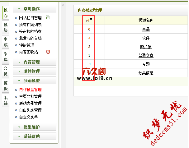 織夢(mèng)一句SQL統(tǒng)計(jì)多個(gè)模型的文檔數(shù)量總和