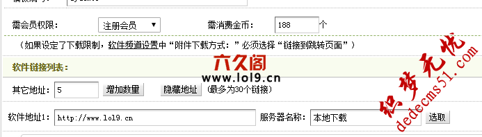 織夢文章模型整合下載功能，可判斷金幣數(shù)，會員組等下載權(quán)限