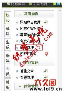 織夢DedeCMS留言簿插件二次開發(fā)教程