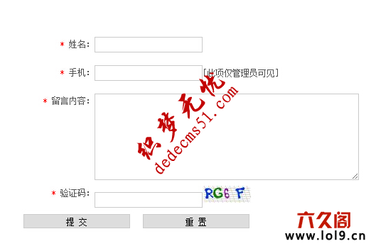 織夢DedeCMS留言簿插件二次開發(fā)教程