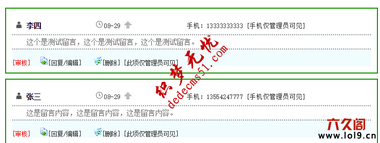 織夢DedeCMS留言簿插件二次開發(fā)教程