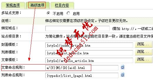 如何修改DedeCMS文章生成目錄結(jié)構(gòu)(圖1)