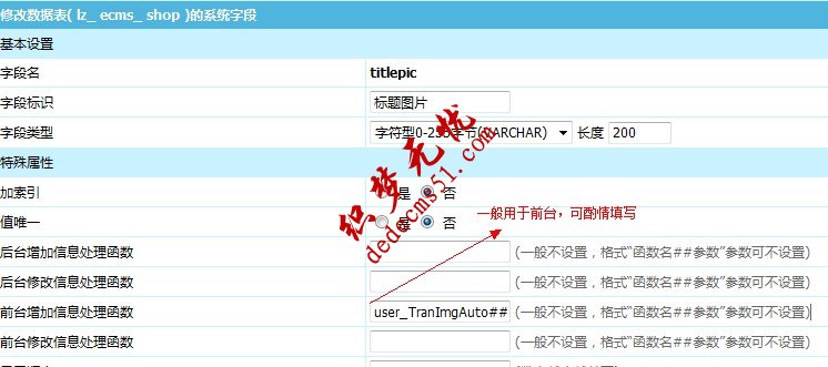 帝國cms前臺投稿標題圖片字段上傳圖片自動加上水印的方法