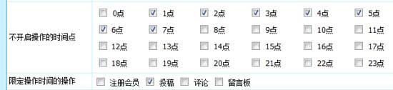 帝國(guó)CMS7.0新增更多防惡意灌水功能，很實(shí)用(圖1)