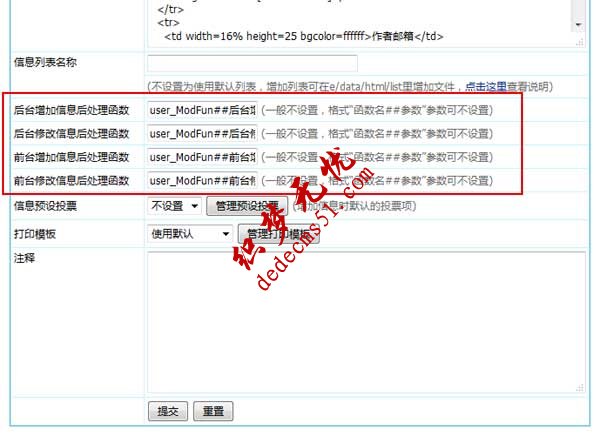 帝國CMS7.5版系統(tǒng)模型新增發(fā)布后和修改后處理函數(shù)擴展(圖1)