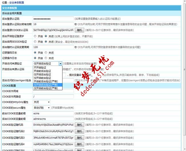 帝國CMS7.5版來源地址新增嚴(yán)格模式驗證，更嚴(yán)謹(jǐn)(圖1)