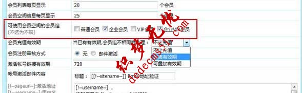 帝國CMS7.5版支持設(shè)置某些會員組才能擁有會員空間(圖1)