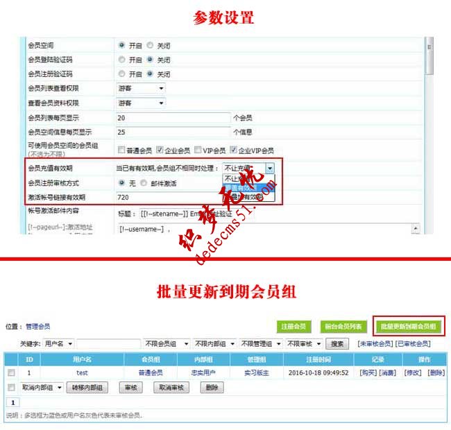 帝國CMS7.5版會員充值有效期升級，更完善。讓網(wǎng)站內(nèi)容商業(yè)化更順暢