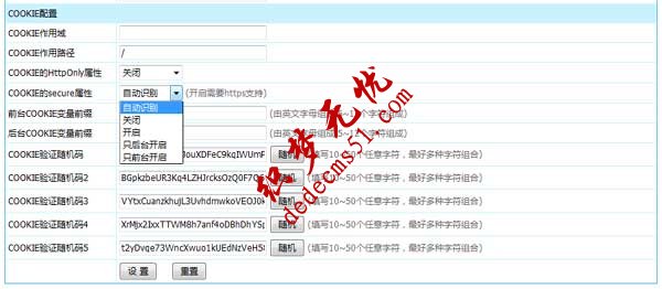 帝國(guó)CMS7.5版COOKIE安全設(shè)置升級(jí)，更上一臺(tái)階(圖1)