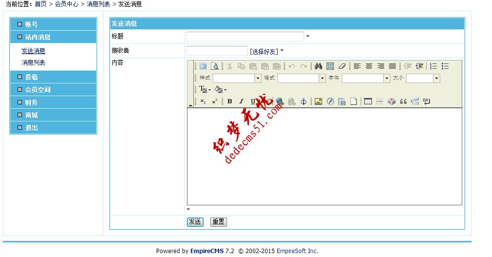 帝國(guó)cms前臺(tái)會(huì)員發(fā)送消息使用編輯器的方法