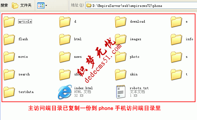 帝國(guó)CMS7.2版多終端訪問模板設(shè)置使用功能圖文教程