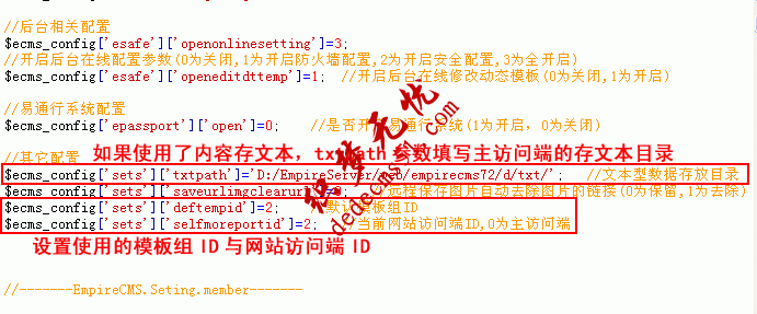 帝國(guó)CMS7.2版多終端訪問模板設(shè)置使用功能圖文教程