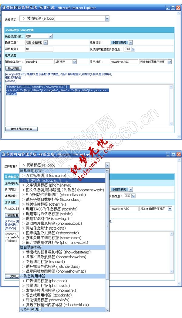 帝國cms6.6版本新增了標(biāo)簽自動生成功能，方便高效(圖1)