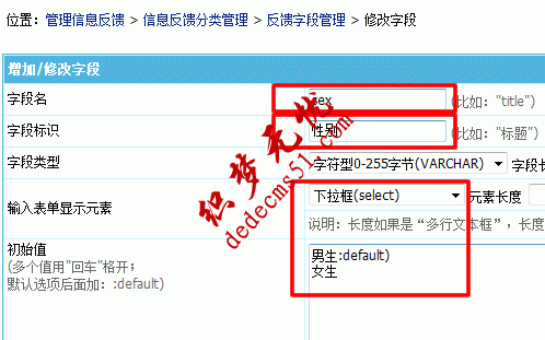 帝國cms模板下載制作信息反饋字段中的文字如何顯示為圖片(圖1)