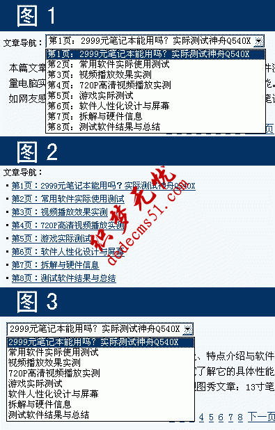 帝國cms對分頁導(dǎo)航標(biāo)簽的改良(圖1)