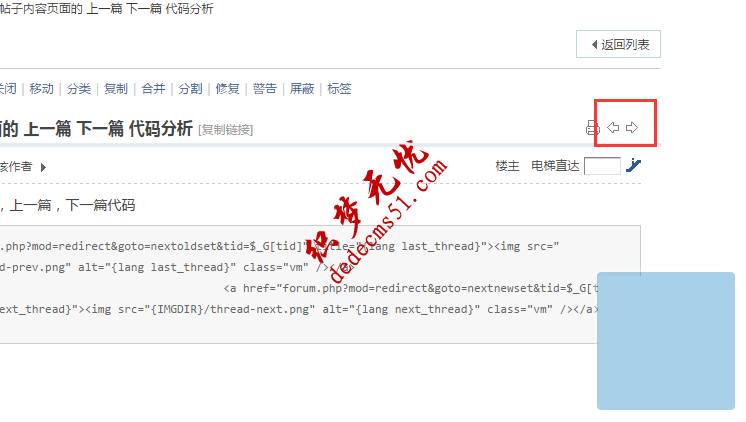 discuz 帖子內(nèi)容頁面的 上一篇 下一篇 代碼分析(圖1)