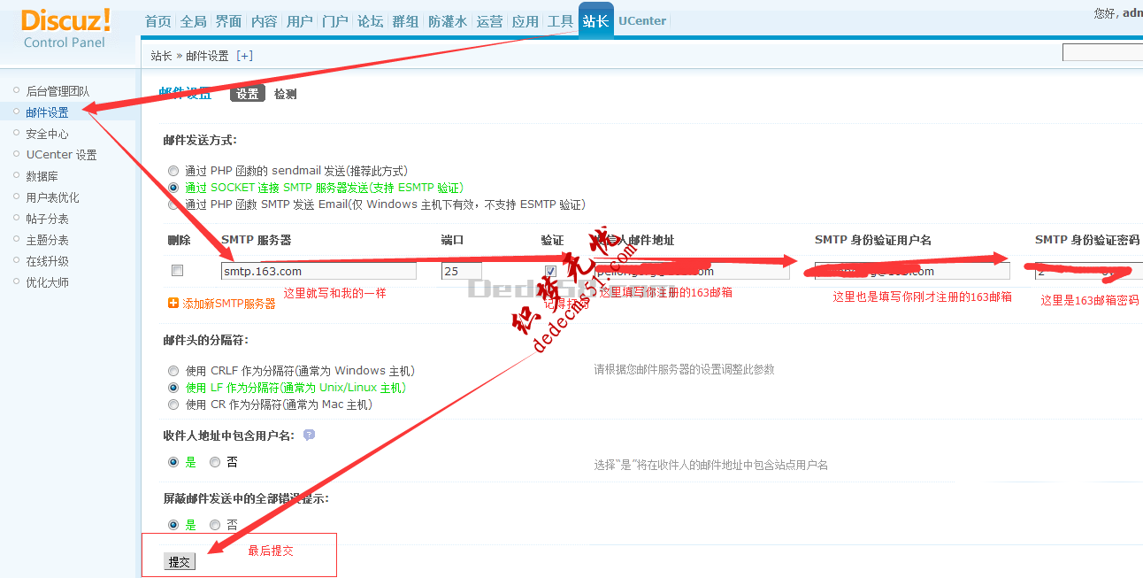 告訴大家怎么一分錢不花設(shè)置郵件驗(yàn)證注冊discuzx3(圖4)